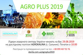 Agro Plus 2019 - день поля лідерів аграрного сектору України